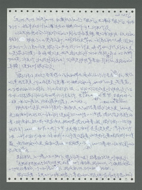 主要名稱：《浪淘沙》手稿圖檔，第356張，共1681張