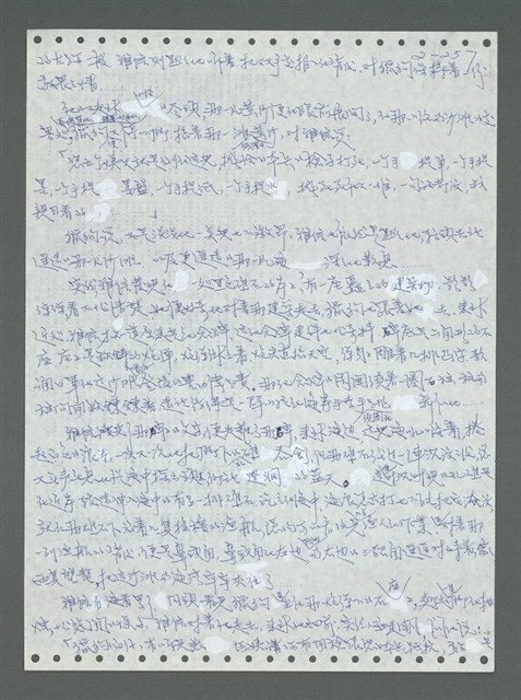 主要名稱：《浪淘沙》手稿圖檔，第357張，共1681張