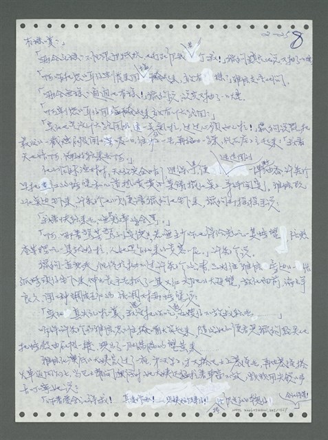 主要名稱：《浪淘沙》手稿圖檔，第358張，共1681張
