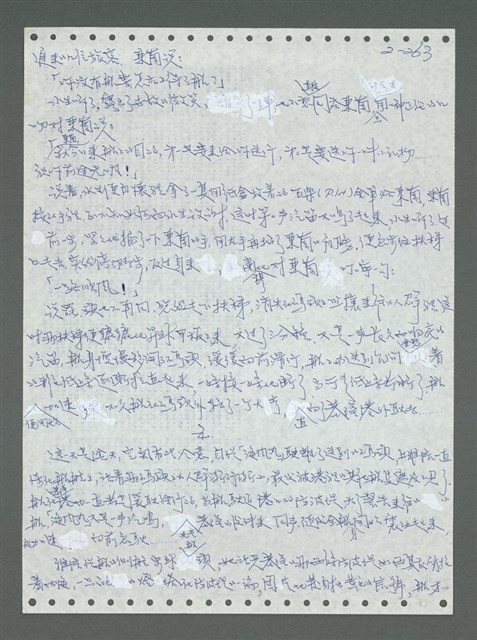 主要名稱：《浪淘沙》手稿圖檔，第363張，共1681張