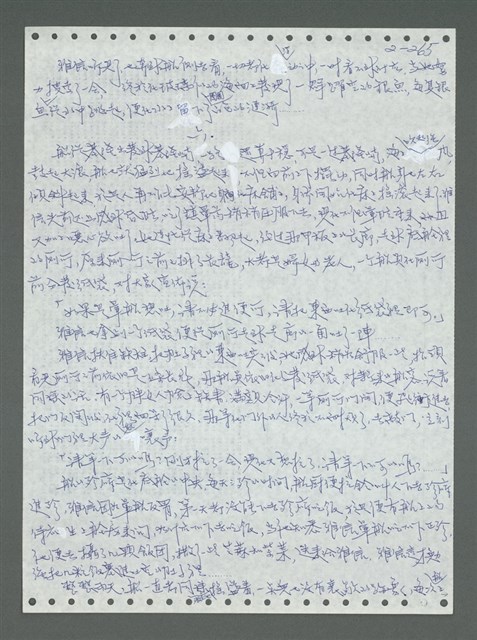 主要名稱：《浪淘沙》手稿圖檔，第365張，共1681張