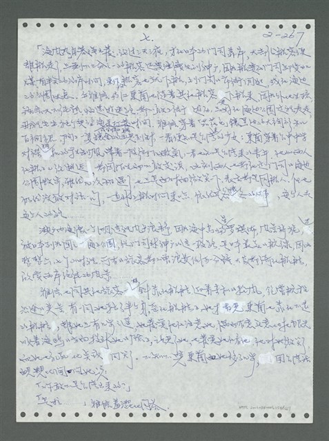 主要名稱：《浪淘沙》手稿圖檔，第367張，共1681張