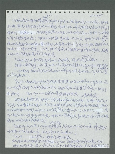 主要名稱：《浪淘沙》手稿圖檔，第375張，共1681張