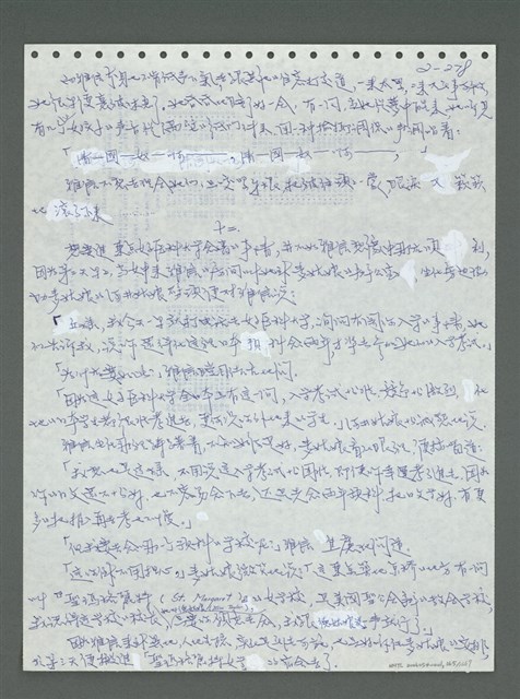 主要名稱：《浪淘沙》手稿圖檔，第378張，共1681張
