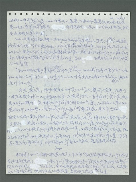 主要名稱：《浪淘沙》手稿圖檔，第382張，共1681張