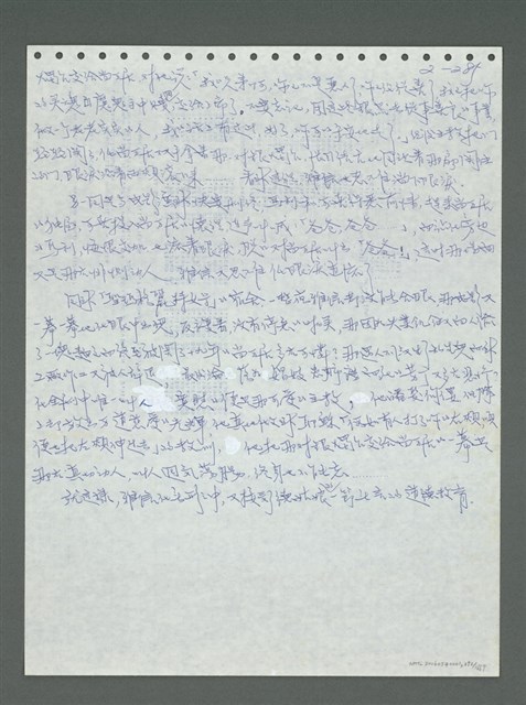 主要名稱：《浪淘沙》手稿圖檔，第385張，共1681張