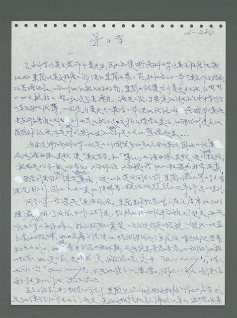 主要名稱：《浪淘沙》手稿圖檔，第386張，共1681張