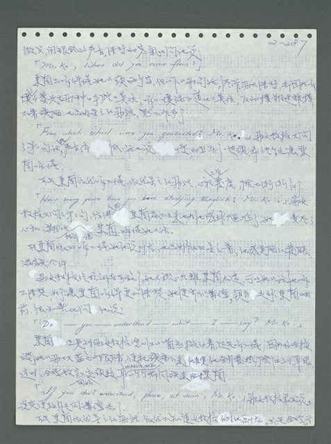 主要名稱：《浪淘沙》手稿圖檔，第387張，共1681張