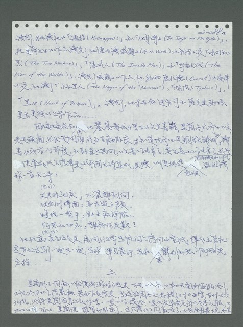 主要名稱：《浪淘沙》手稿圖檔，第389張，共1681張