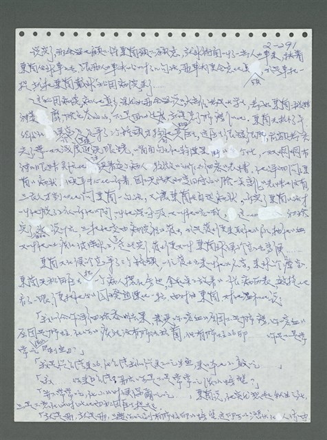 主要名稱：《浪淘沙》手稿圖檔，第392張，共1681張