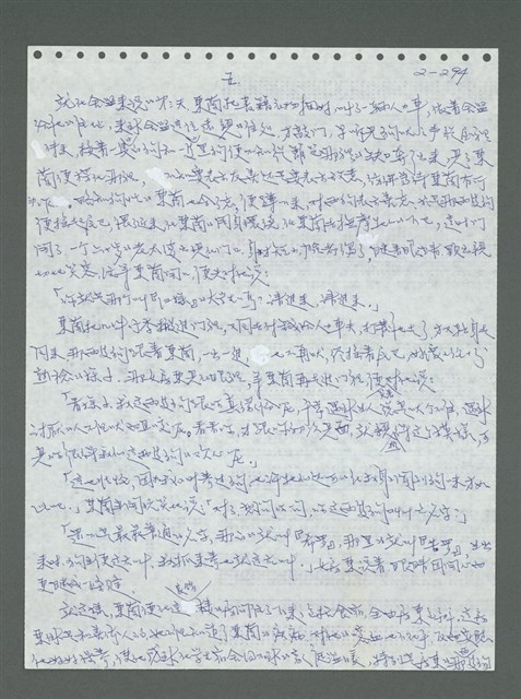 主要名稱：《浪淘沙》手稿圖檔，第395張，共1681張