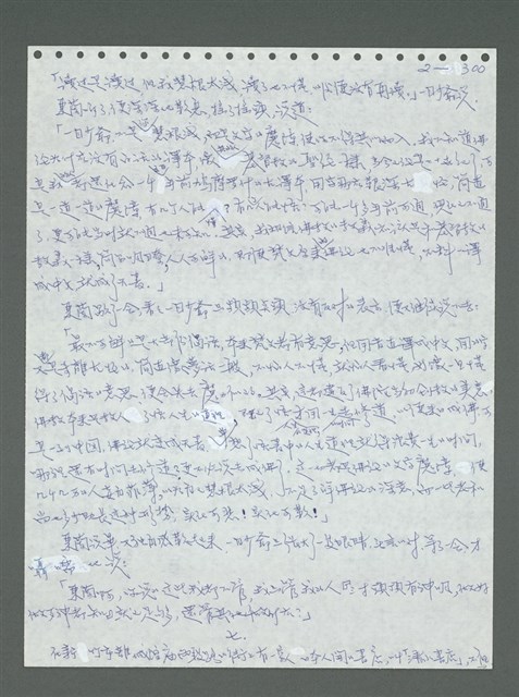 主要名稱：《浪淘沙》手稿圖檔，第401張，共1681張