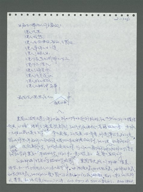 主要名稱：《浪淘沙》手稿圖檔，第407張，共1681張