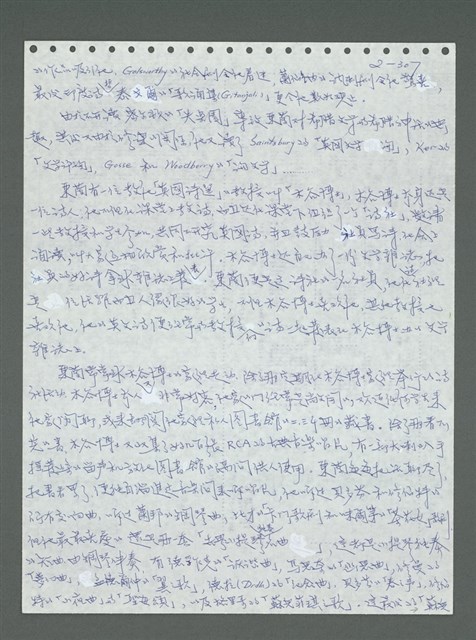 主要名稱：《浪淘沙》手稿圖檔，第408張，共1681張