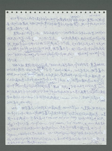 主要名稱：《浪淘沙》手稿圖檔，第411張，共1681張