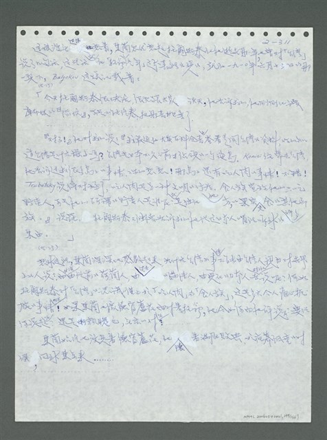 主要名稱：《浪淘沙》手稿圖檔，第412張，共1681張