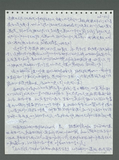 主要名稱：《浪淘沙》手稿圖檔，第414張，共1681張