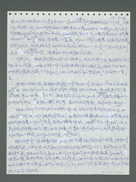主要名稱：《浪淘沙》手稿圖檔，第415張，共1681張