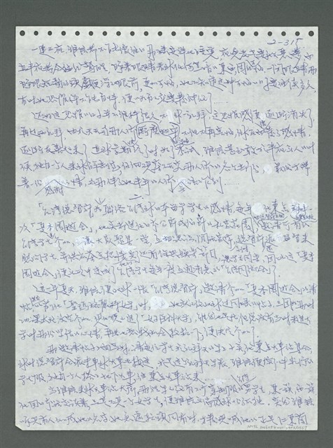 主要名稱：《浪淘沙》手稿圖檔，第416張，共1681張