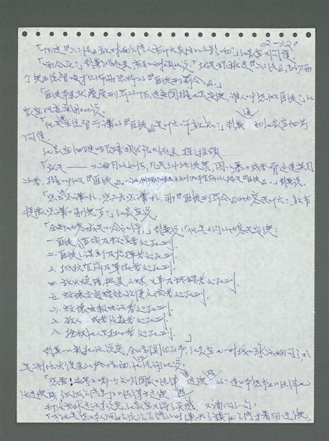 主要名稱：《浪淘沙》手稿圖檔，第421張，共1681張