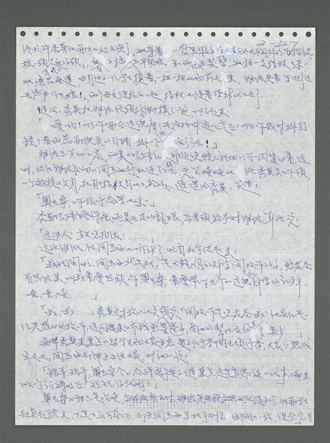 主要名稱：《浪淘沙》手稿圖檔，第428張，共1681張