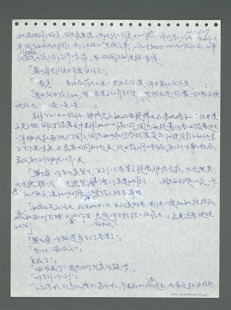 主要名稱：《浪淘沙》手稿圖檔，第430張，共1681張