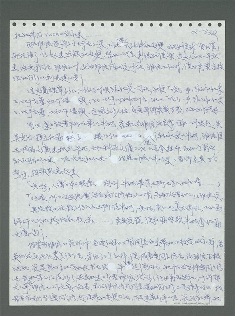 主要名稱：《浪淘沙》手稿圖檔，第433張，共1681張
