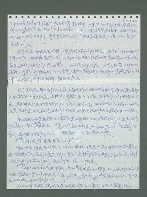 主要名稱：《浪淘沙》手稿圖檔，第441張，共1681張