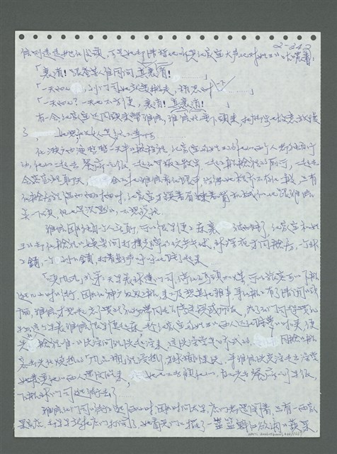 主要名稱：《浪淘沙》手稿圖檔，第443張，共1681張