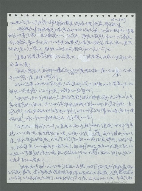 主要名稱：《浪淘沙》手稿圖檔，第444張，共1681張