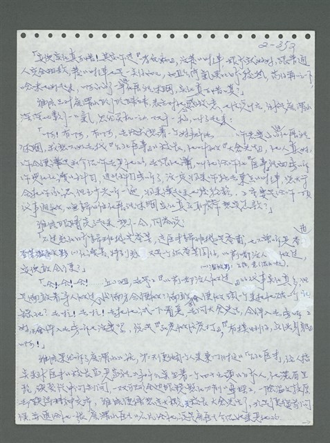 主要名稱：《浪淘沙》手稿圖檔，第453張，共1681張