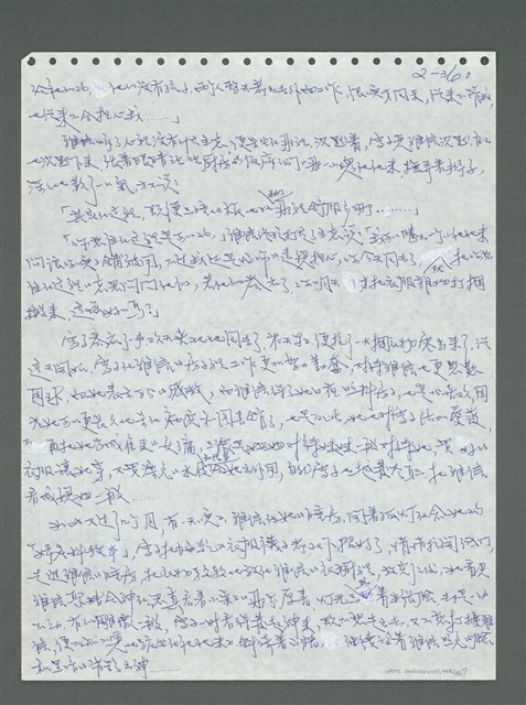 主要名稱：《浪淘沙》手稿圖檔，第461張，共1681張