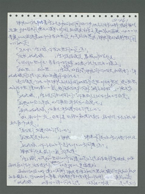主要名稱：《浪淘沙》手稿圖檔，第462張，共1681張
