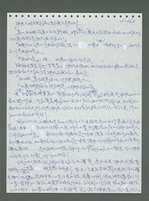 主要名稱：《浪淘沙》手稿圖檔，第465張，共1681張