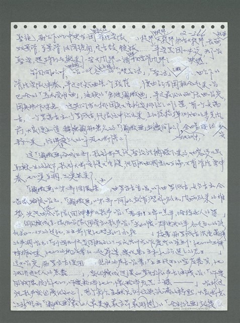 主要名稱：《浪淘沙》手稿圖檔，第467張，共1681張