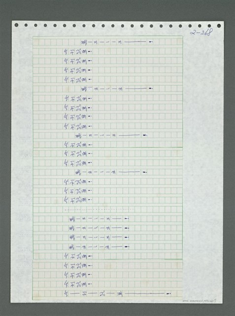主要名稱：《浪淘沙》手稿圖檔，第469張，共1681張