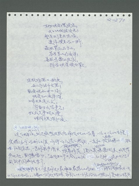 主要名稱：《浪淘沙》手稿圖檔，第471張，共1681張