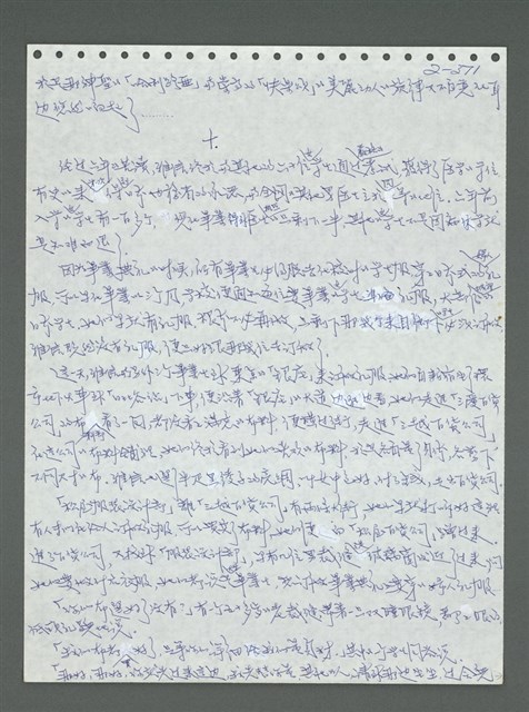主要名稱：《浪淘沙》手稿圖檔，第472張，共1681張