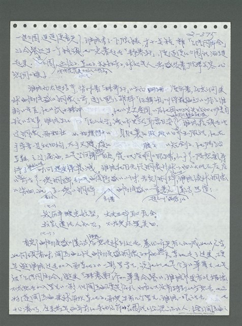 主要名稱：《浪淘沙》手稿圖檔，第476張，共1681張