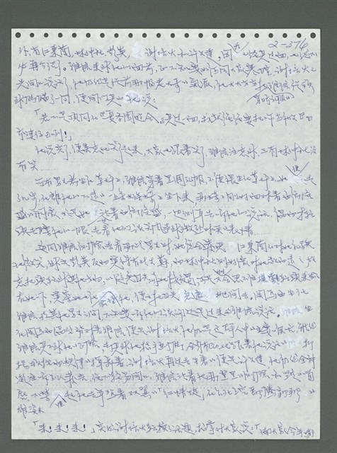 主要名稱：《浪淘沙》手稿圖檔，第477張，共1681張