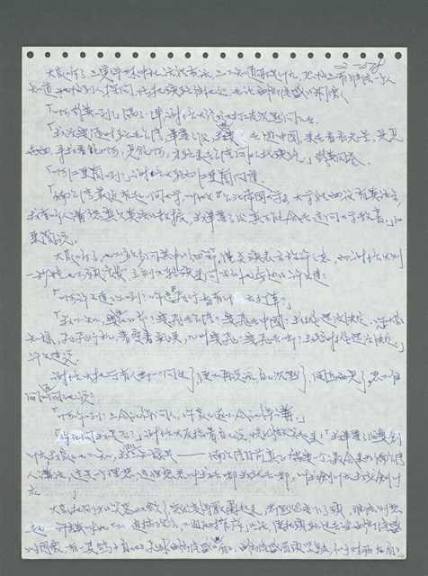 主要名稱：《浪淘沙》手稿圖檔，第479張，共1681張