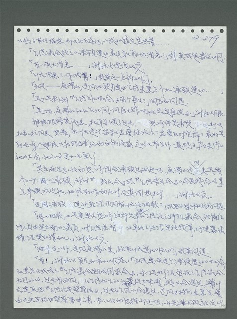 主要名稱：《浪淘沙》手稿圖檔，第480張，共1681張