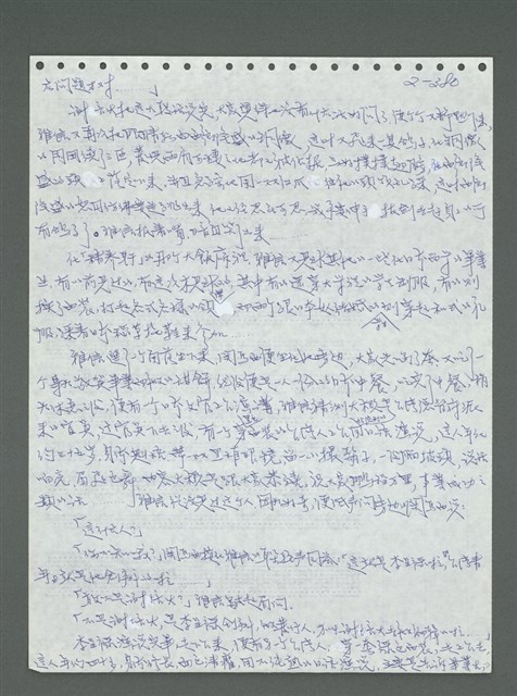 主要名稱：《浪淘沙》手稿圖檔，第481張，共1681張