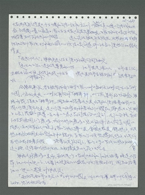 主要名稱：《浪淘沙》手稿圖檔，第482張，共1681張