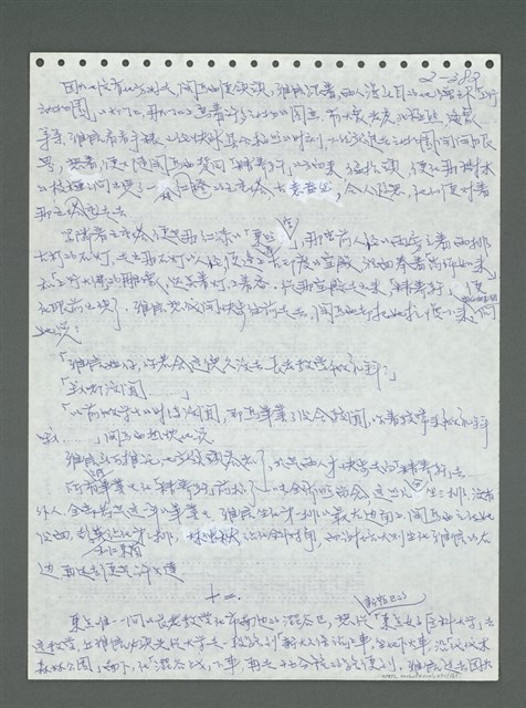 主要名稱：《浪淘沙》手稿圖檔，第483張，共1681張