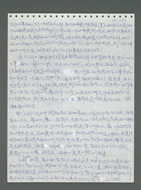 主要名稱：《浪淘沙》手稿圖檔，第484張，共1681張