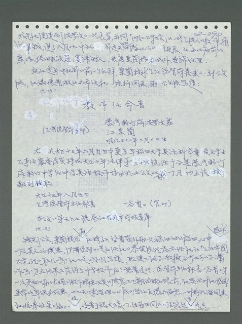 主要名稱：《浪淘沙》手稿圖檔，第493張，共1681張