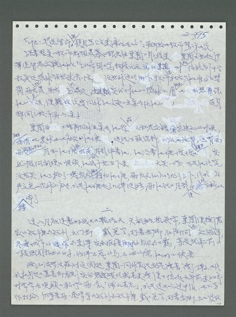 主要名稱：《浪淘沙》手稿圖檔，第496張，共1681張