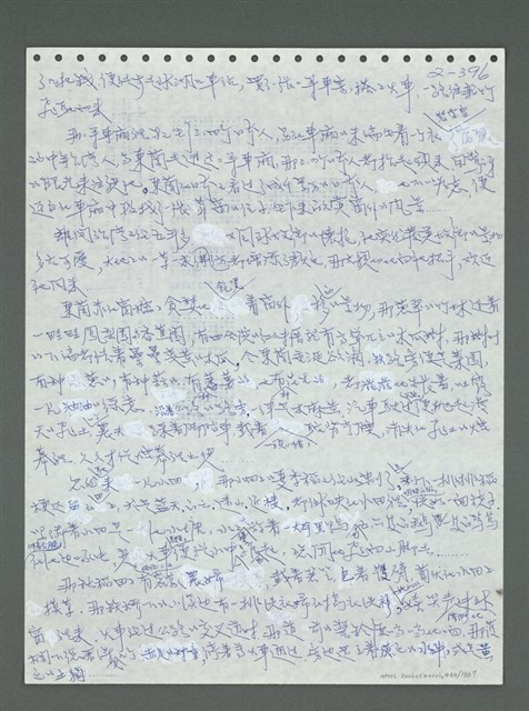 主要名稱：《浪淘沙》手稿圖檔，第497張，共1681張