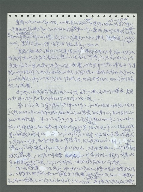 主要名稱：《浪淘沙》手稿圖檔，第500張，共1681張